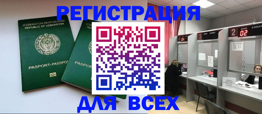 временная регистрация законно в Перми